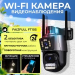 FaizFull камера видеонаблюдения FT105, 6MP, расширение 2048x1536
