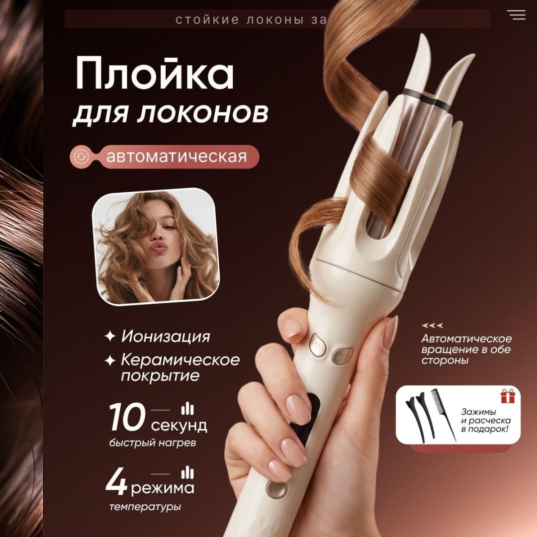 GD MRKT CurlMe автоматическая плойка