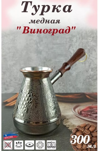 179906905 300 мл, дерево