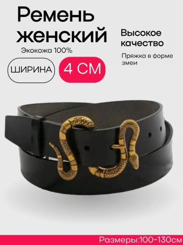 Ремень натуральная кожа 125 см черный