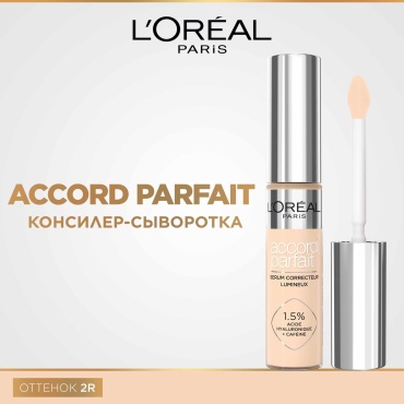 Loreal Paris Accord Parfait консилер 2R
