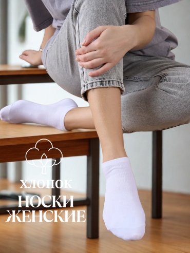 Носки Rashel 5 пар белый 36-41