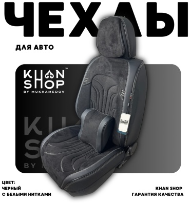 KHAN SHOP by Mukhamedov Chevrolet Cobalt 2011-2025 черный