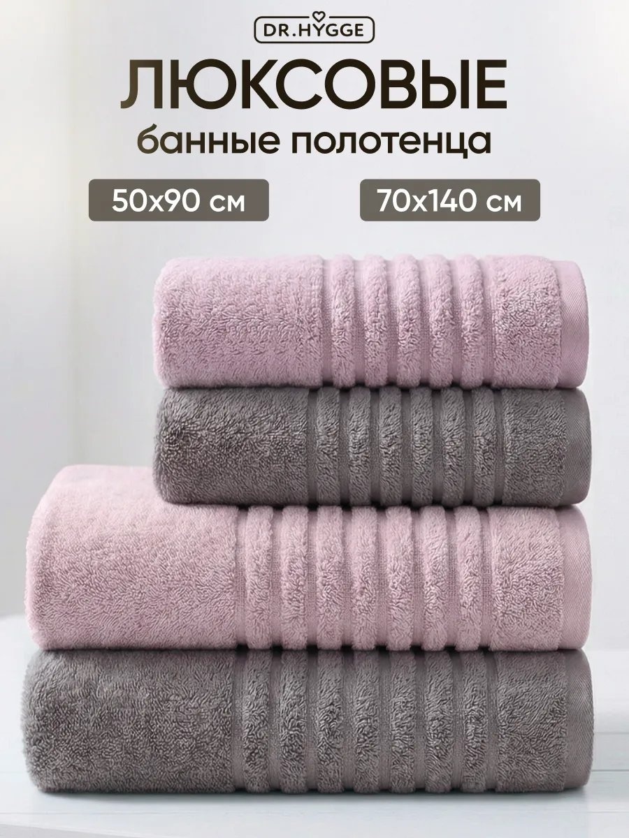 Полотенце 140x70 см, хлопок, 1 шт,