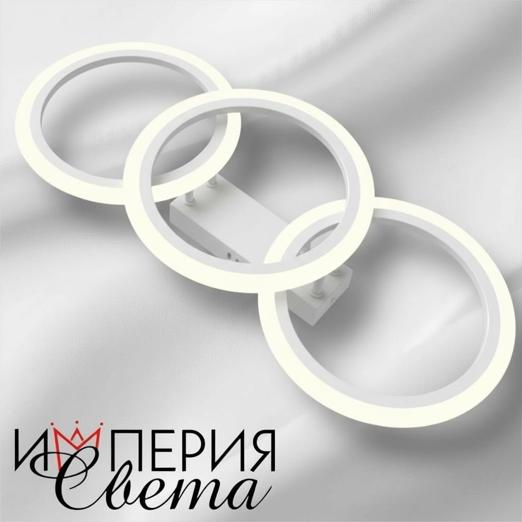 Люстра потолочная Империя света LED, кол-во ламп: 3 шт