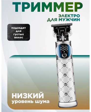 VGR Professional триммер V-924 White белый
