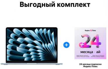 Apple MacBook Air 13 2025 / 16 Гб / SSD 256 Гб / macOS / MC6T4 + подарок