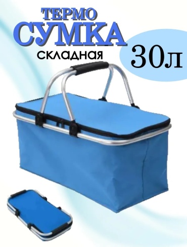 Термосумка 341738339 2 л синий