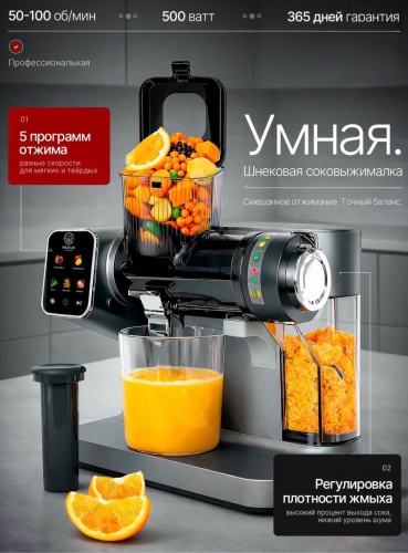 Соковыжималка Nexus CR мультиколор
