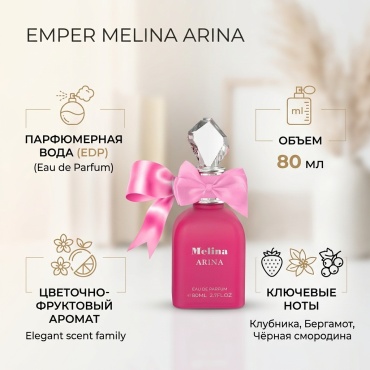 EMPER Melina Arina парфюмерная вода EDP 80 мл, для женщин