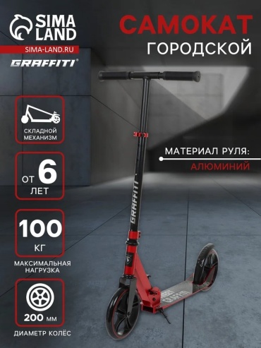 Graffiti 881602281 красный
