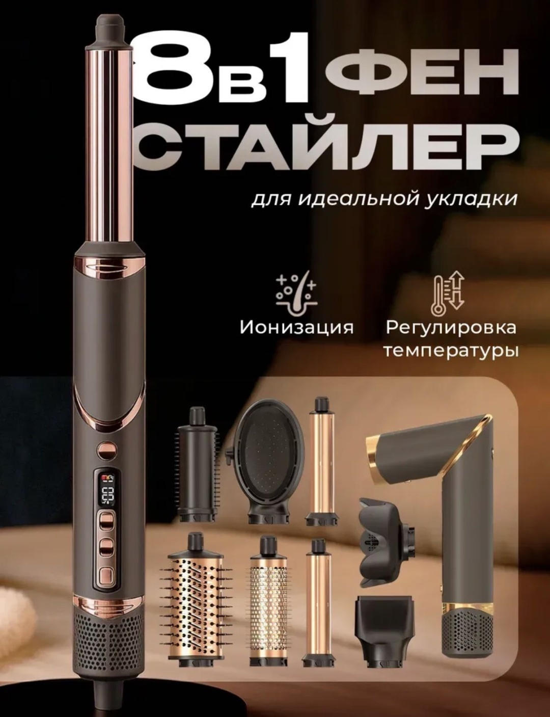 LORA GREAT Фен стайер LORA GREAT SoftTouch MultiStyler premium стайлер серый, золотой