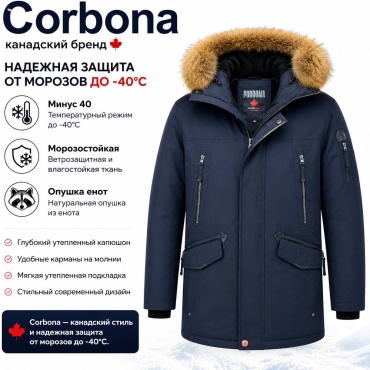 Зимняя куртка Corbona синий