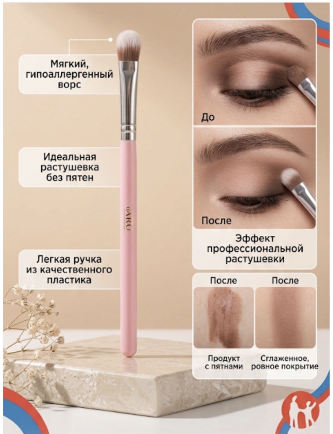 Кисть для теней 1