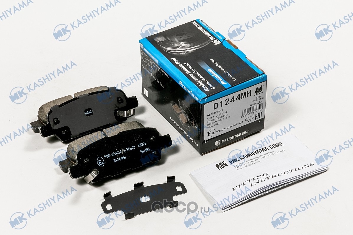 Колодки KASHIYAMA D1244MH