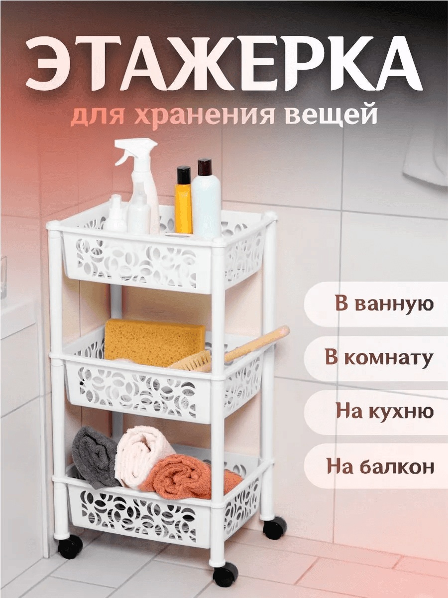 Стойка 146123333 1 шт, пластик