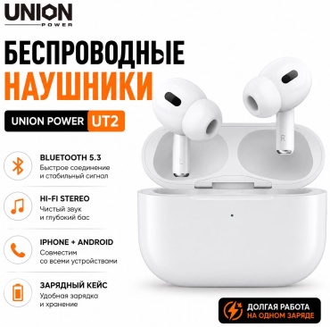 Наушники UNION POWER UT2 белый