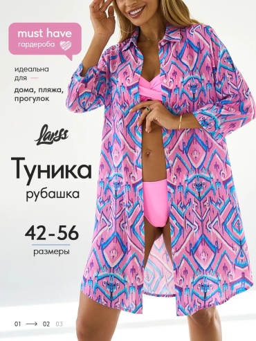 Туника Larss розовый