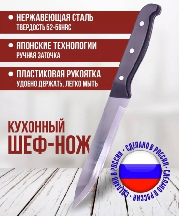 Нож универсальный , лезвие: нержавеющая сталь 1 шт