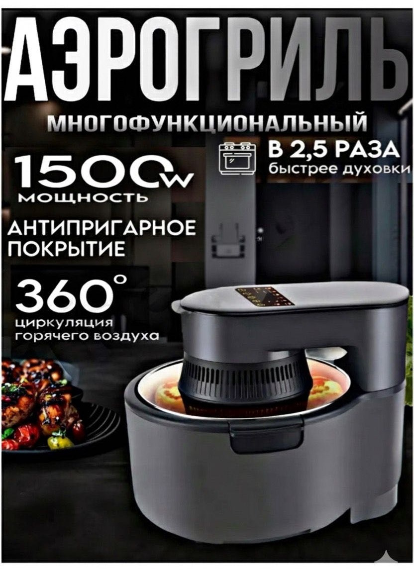 Аэрогриль EZZO KC-2201 черный