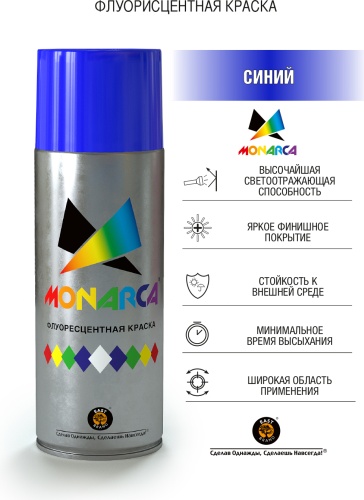 Monarca краска флуоресцентная тон синий, 520 мл
