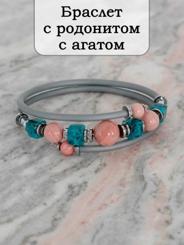 Браслет длина 19 см агат, родонит, гематит, агат, родонит