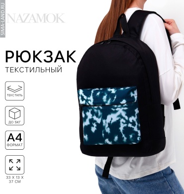 Рюкзак NAZAMOK текстиль черный