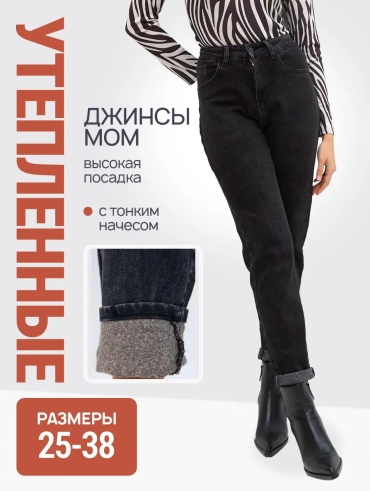 Джинсы джинсы-мом Brand Illusion черный