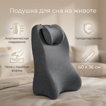 Ортопедическая подушка 36x60 см, пена с памятью формы