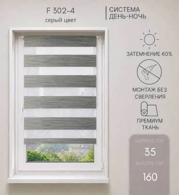 F302-4 серый 35x160 см