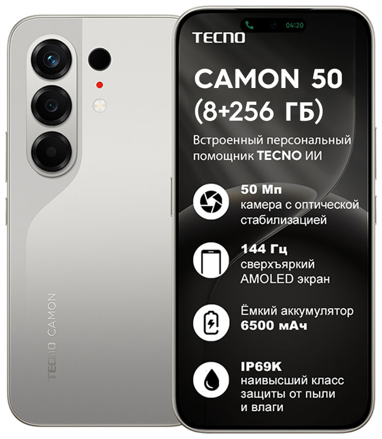 Смартфон TECNO Camon 50 8 ГБ/256 ГБ серебристый