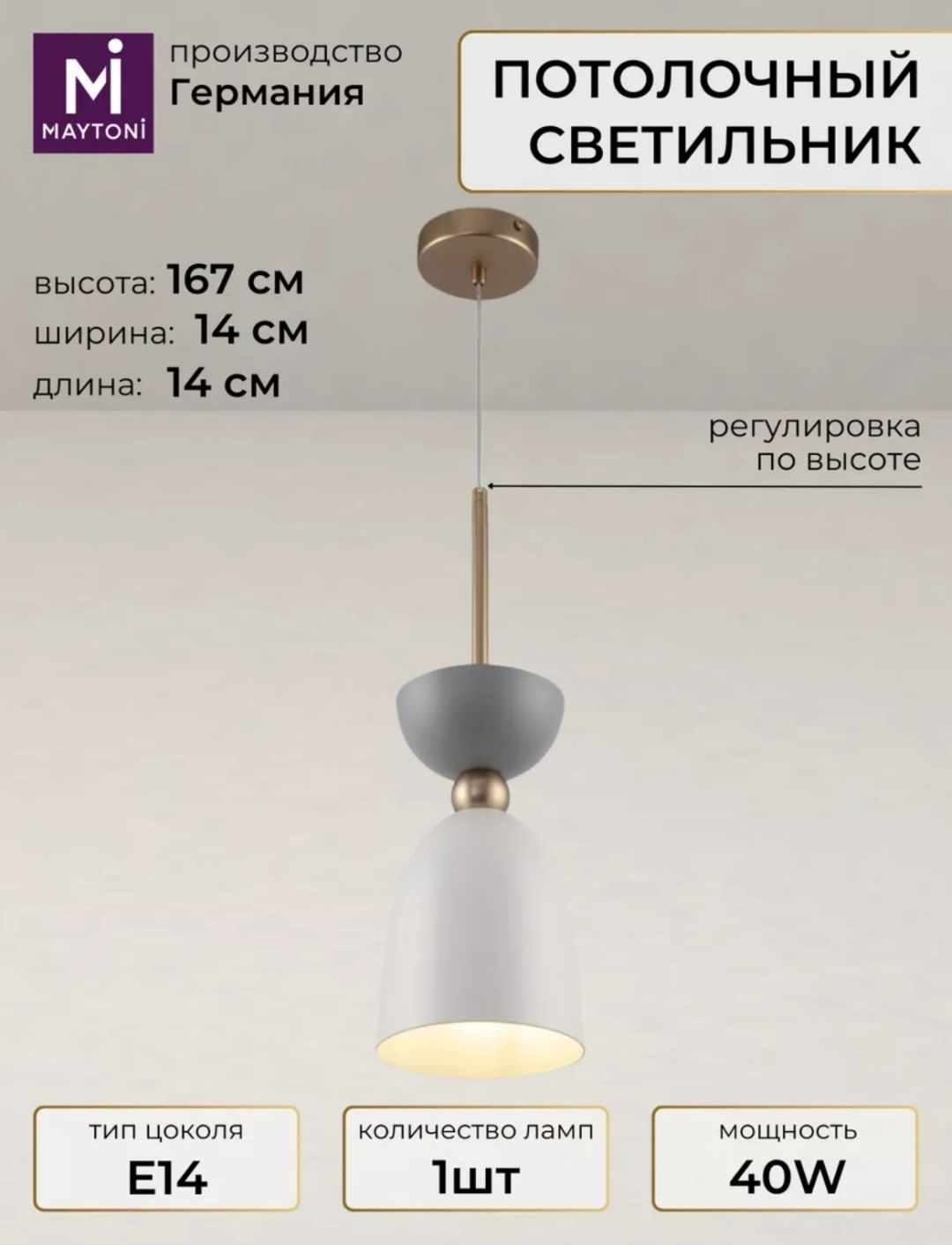Светильник потолочный Maytoni E14 белый