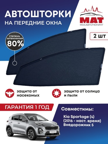 МАТ MT0936-01S для Kia Sportage 2016-2022 черный