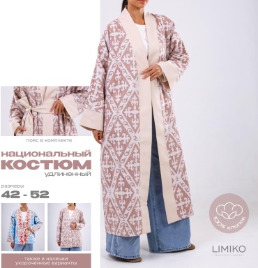 Национальный костюм LIMIKO Орнамент бежевый