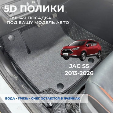 30458028_884631753 JAC S5 2018-2017 серый, черный