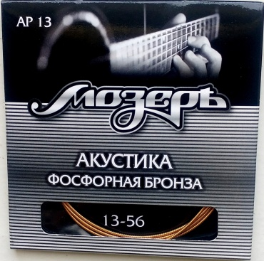 Струны для акустической гитары Мозеръ AP13 фосфорная бронза, 13-56