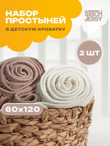 Простыня 262142464, хлопок, белый, молочный, коричневый