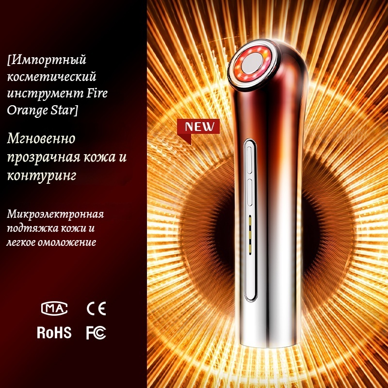 Аппарат для RF-лифтинга BP-4