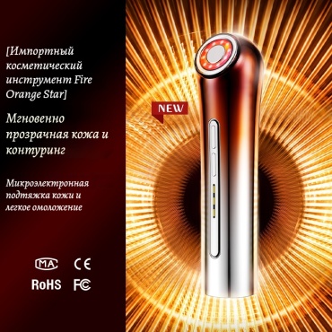 Аппарат для RF-лифтинга BP-4