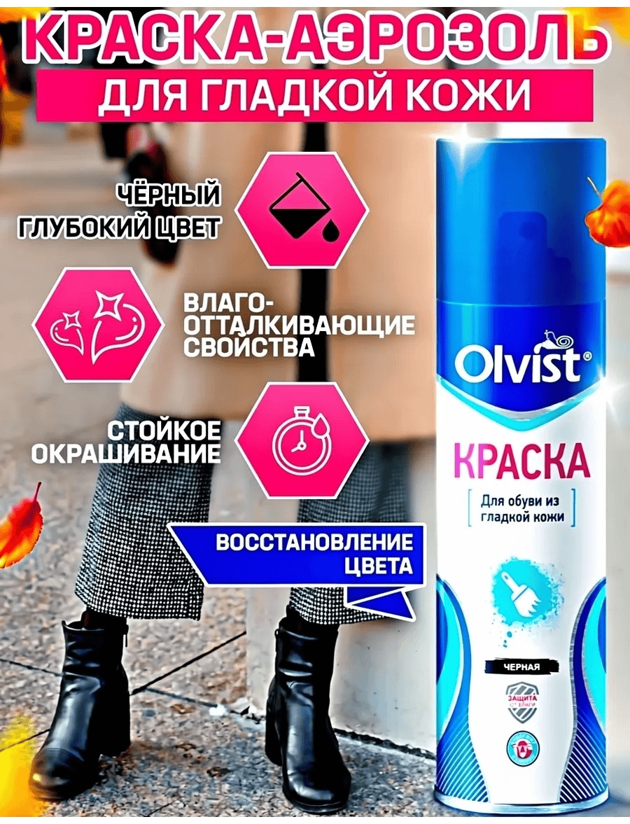 Краска черный, 158963473