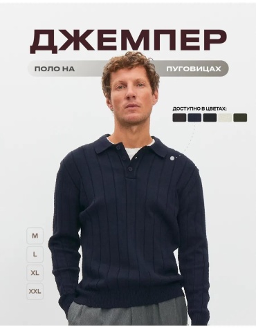 Джемпер черный