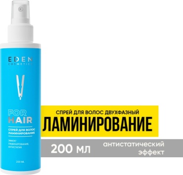 Eden Ламинирование спрей 200 мл