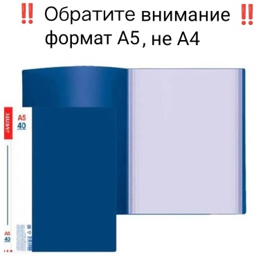 Папка deVENTE 3103300 Daily, А5, синий