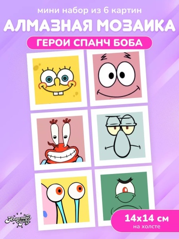 Алмазныи ряд 229254494 20x4 см