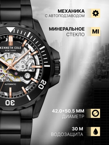 Механические Kenneth Cole KCWGY0046002 сталь