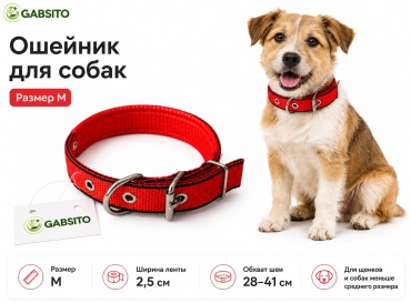 Gabsito ошейник для постоянной носки M красный