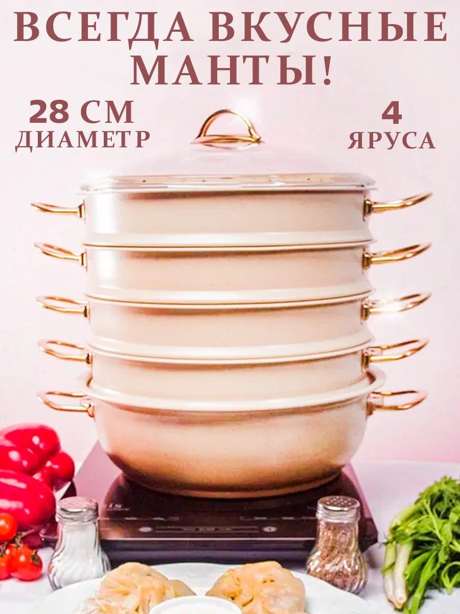 Мантоварка 5 л, нержавеющая сталь, количество ярусов: 4