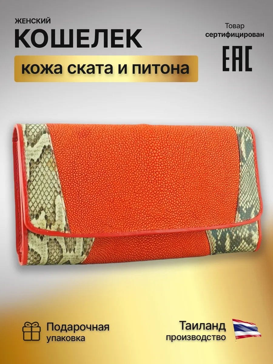 Кошелек натуральная кожа оранжевый