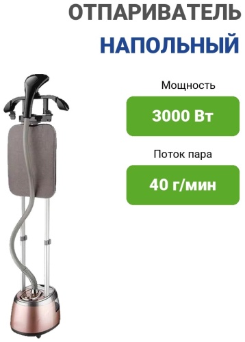 Отпариватель 6019 розовый