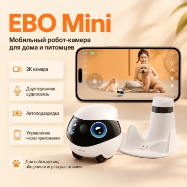 Enabot EBO Mini видеоняня, вид животного: для всех видов животных